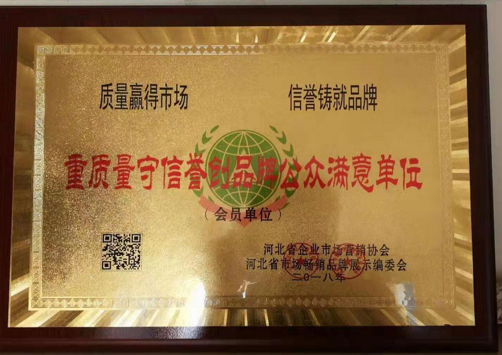 重質量守信譽創品牌